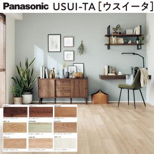 Panasonic（パナソニック） 1.5mmリフォームフローリング USUI-TA