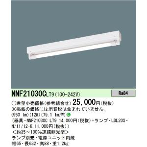 Panasonic パナソニック NNFB91615C LED非常用照明器具 昼白色 Panasonic パナソニック NNFB91615C LED非常用照明器具 昼白色