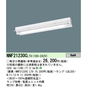 Panasonic（パナソニック） NNW4510ENZLE9 ライトバー LED内蔵 40形