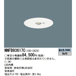Panasonic（パナソニック） NNFB93005C LED非常用照明器具 昼白色 天井