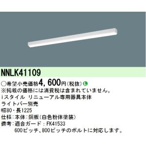 三菱電機（MITSUBISHI ELECTRIC） 【即納・在庫品】EL-LU45033N AHTN