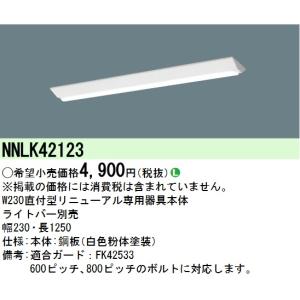 Panasonic（パナソニック） NNFB91605C LED非常用照明器具 昼白色 天井
