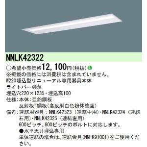 Panasonic（パナソニック） 【在庫あり】パナソニック NNFB91605C 天井