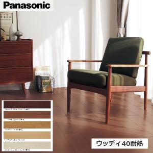 Panasonic（パナソニック） VKF45 ウッディ45 突き板 【1ケース24枚入
