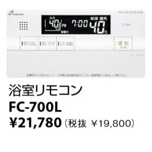 パーパス GX-HFL200AW-2〔J0S5〕 ふろ給湯器 エコジョーズ オート 20号