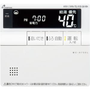 パーパス TC-680 セットリモコン (浴室リモコン＋台所リモコン) 標準