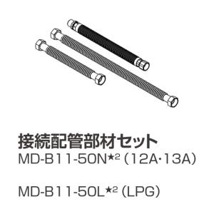 パーパス TP-BSTS2A〔B2AS〕 ガスふろがま部材 BF式給排気筒トップ