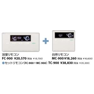 パーパス パーパス TC-680 セットリモコン (浴室リモコン＋台所