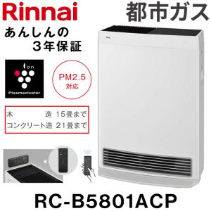 リンナイ ガスファンヒーター RC-A4401NP-MW A-style マット リンナイ ガスファンヒーター RC-A4401NP-MW A-style マット