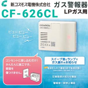 アイホン 【在庫あり】アイホン AXW-815G ガス警報器・CO警報器