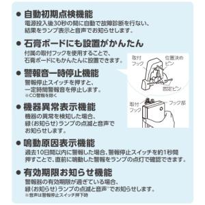 新コスモス電機 MC-325S 家庭用ガス警報...の詳細画像1