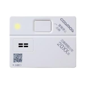 LIXIL（リクシル） 送料無料 三協立山アルミ 玄関ドア リモコンキー