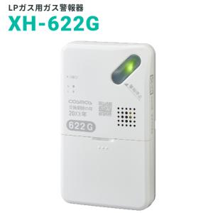 新コスモス電機 XH-622G 家庭用ガス警報...の詳細画像1