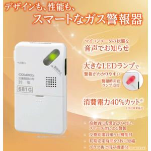 新コスモス電機 CF-626 家庭用ガス警報器 【LPガス用/プロパンガス用
