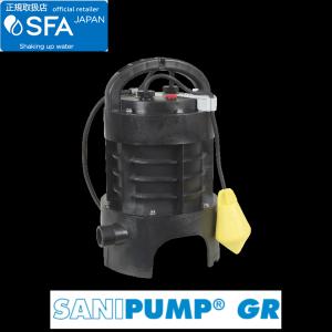 SFA SSPPLUS-100 サニスピードプラス 排水圧送ポンプ 雑排水専用大容量