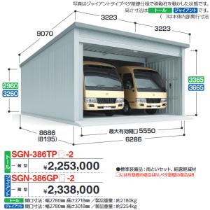 イナバ物置 WG-S6060・76MP TAFRAGE タフレージ 電動開閉ガレージ