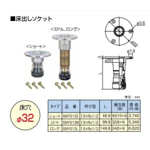 セキスイ セキスイ／積水化学工業 SPWL13W エスロン エスロカッチトS 