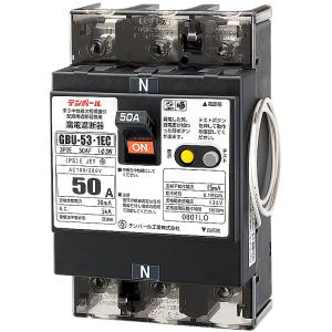 GB-53EC 漏電遮断器 50A 30mA 5個セット 即納〕漏電遮断器 U5301EC5030V（GBU-53・1EC）GBU531EC50A30MA