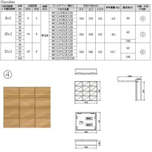 テンパール工業 WCG33082ES2B 木製...の詳細画像3