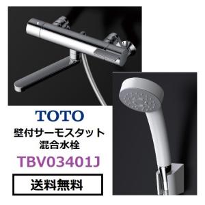TOTO　TBV03401J　水栓金具　壁付サーモスタット混合水栓　シャワー