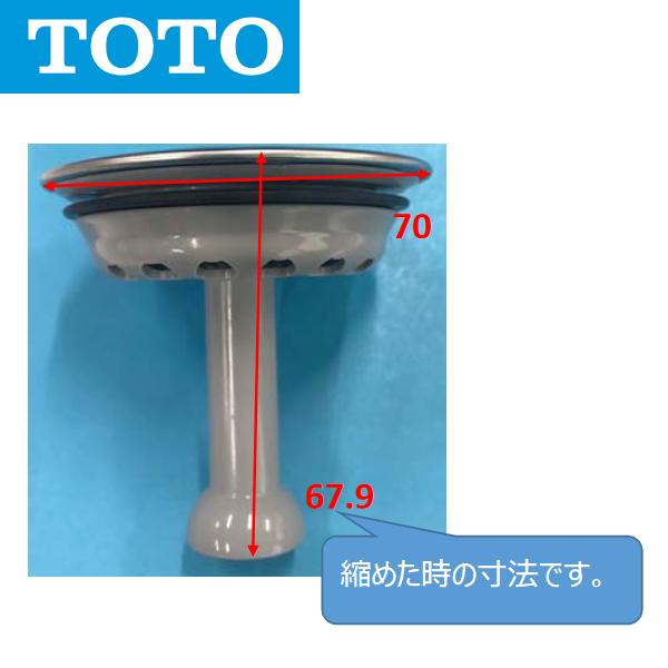 TOTO　WN87104WR　部材 排水栓　〇