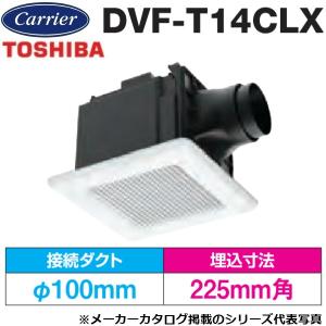 三菱（MITSUBISHI） 三菱電機 VD-15ZVX7-C ダクト用換気扇 天井埋込形