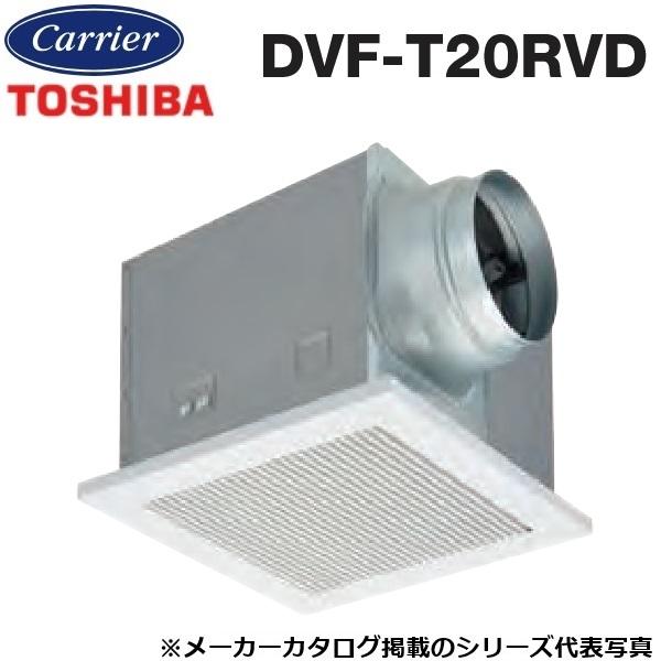 東芝／日本キヤリア　DVF-T20RVD　ダクト用換気扇 低騒音形 インテリア格子　〇