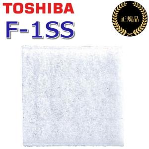 TOSHIBA（東芝） F-1SS システム部材交換用外気清浄フィルター 送料
