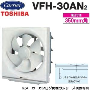 高須産業 一般換気扇30cm FT-300 2mvetro 高須産業 FT-300 換気扇 台所 羽根径 30cm 一般用換気扇 50Hz