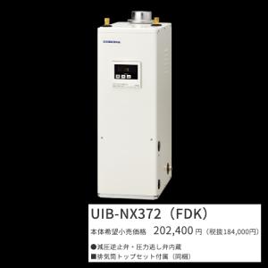 CORONA（コロナ） UIB-SA472(FK)セット【シンプルリモコン＋排気筒