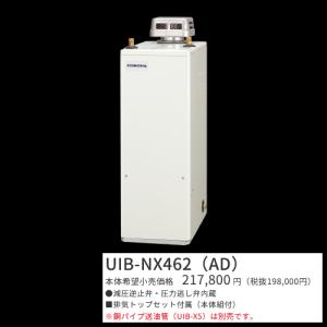 CORONA（コロナ） UKB-AG472A(FFW)セット【 ボイスリモコン＋給排気筒