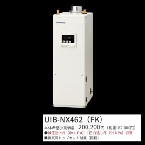 CORONA(住宅設備) UKB-NX372B(FK) コロナ CORONA 石油給湯器 CORONA(住宅設備) UKB-NX372B(FK) コロナ CORONA 石油給湯器