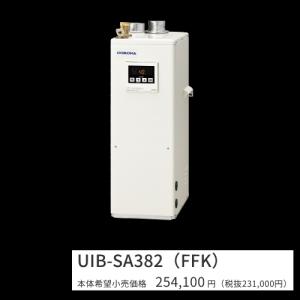 コロナ　UIB-SA382(FFK)　石油給湯器 給湯専用 水道直圧式 屋内設置型 据置型 強制給排...