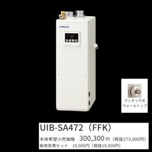 EIZ-3200A0 イトミック 小型電気温水器 壁掛型電気瞬間湯沸器 EIZ