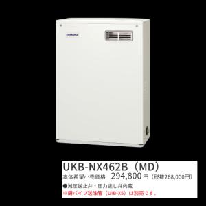 CORONA（コロナ） UKB-AG472B(FFW)【ボイスリモコン付属 】【給排気筒