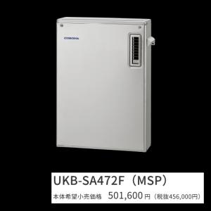 CORONA（コロナ） UKB-SA382B(FK)セット【ボイスリモコン＋排気筒