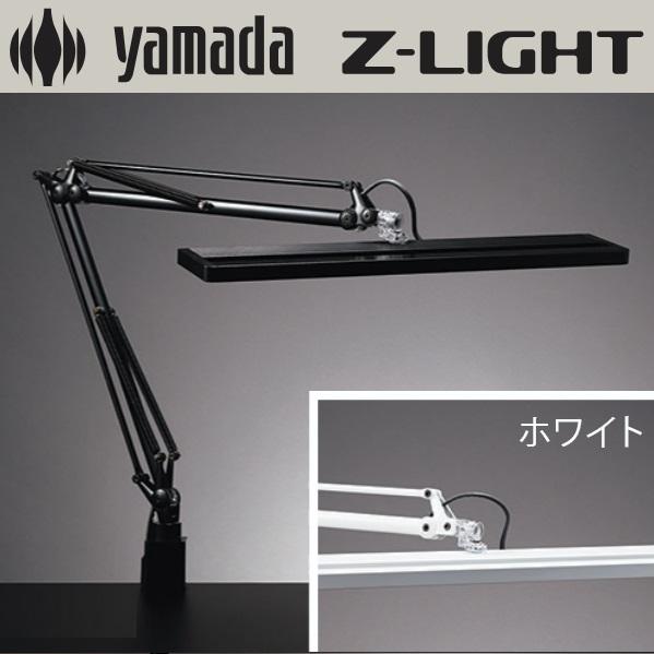 山田照明　Z-80PRO II W/Z-80PROIIW　【ホワイト】 Z-Light(ゼットライト...