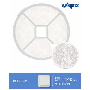 ＵＮＩＸ　ユニックス　換気口　交換用フィルター　ＫＲＰ（Φ１００）用フィルター　Ｆ１００Ａ−ＫＲＰ　※１枚からの販売です