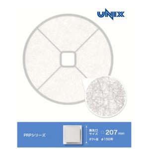 ＵＮＩＸ　ユニックス　換気口　交換用フィルター　ＰＲＰ（Φ１５０）用フィルター　Ｆ１５０Ａ−ＰＲＰ　...