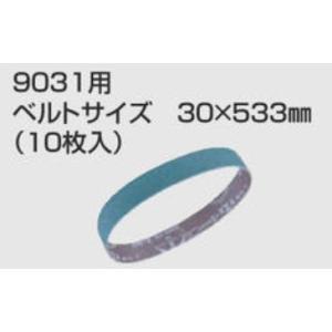 マキタ サンディングベルト 30Ｘ533mm AA鉄工用 粒度120 A-23896