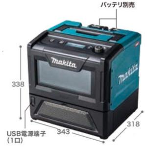 マキタ 40Vmax 充電式電子レンジ MW001GZ（バッテリ・充電器別売）｜カナモノショップYahoo!店