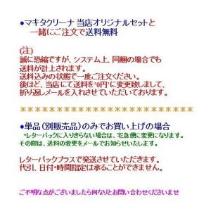 マキタ 充電式クリーナ 別販売品 A-4396...の詳細画像1