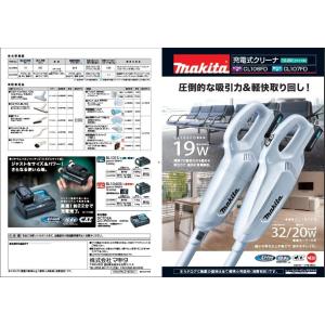 マキタ掃除機 10.8V 充電式ハンドクリーナ...の詳細画像1