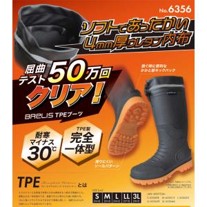 富士手袋工業 防寒長靴 TPEブーツカバー付き...の詳細画像1