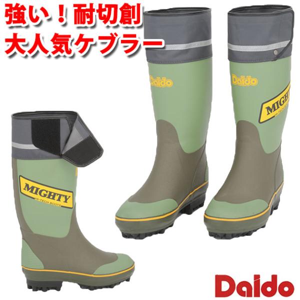 防寒長靴 ケブラーマイティーブーツスパイクワイド DAIDOMYGHTY NSワイド 大同
