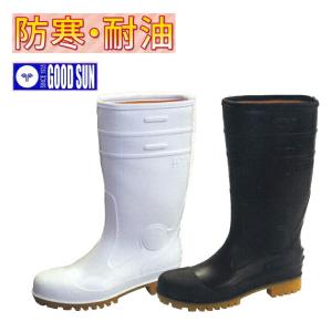 防寒安全長靴 メンズ レディース防寒ゾナセーフティー