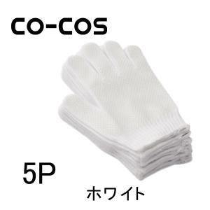手袋 滑り止め 薄手5P コーコス Z-40｜kanamono1