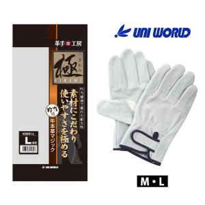 皮製手袋 牛本革 背縫い ユニワールド 匠(たくみ)KS461 : 安全靴・作業