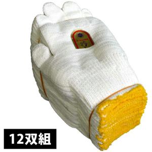 「最大P20.5倍」 軍手・手袋|亀甲600 1ダース12双組 黄色｜kanamono1