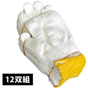 「最大P20.5倍」 軍手・手袋|ハイゲージ400 1ダース12双組 黄色｜kanamono1